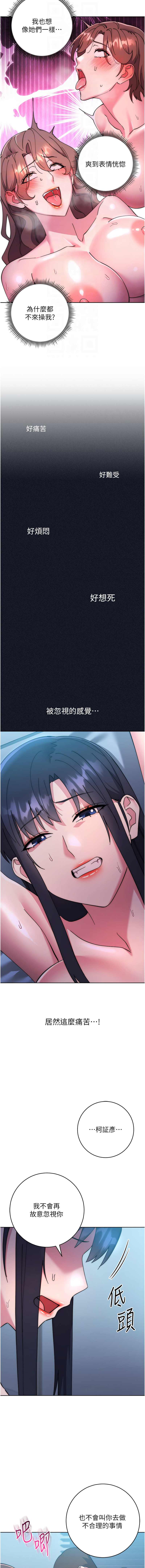 [韩国漫画] 边缘人的复仇 剧情,职场#[27P]-12