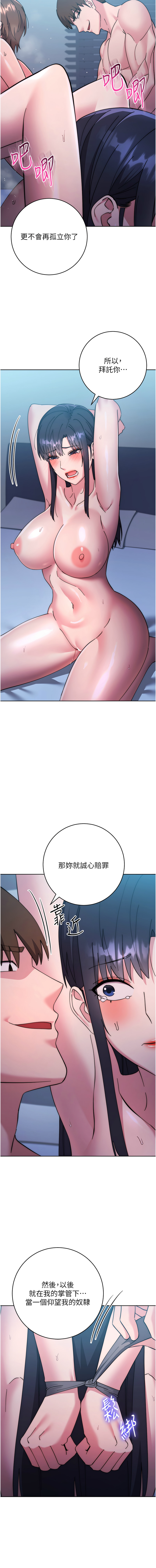 [韩国漫画] 边缘人的复仇 剧情,职场#[27P]-13