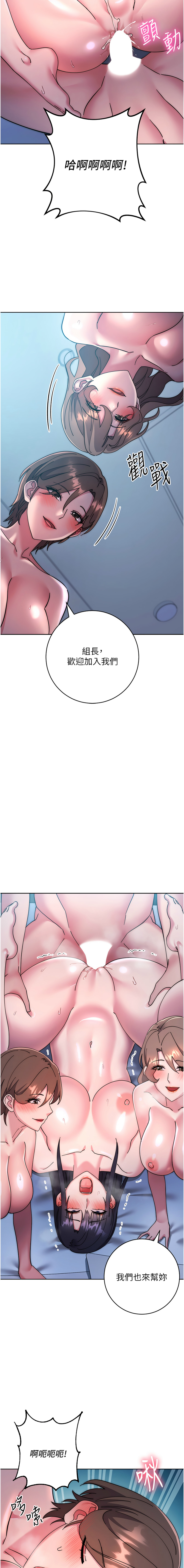 [韩国漫画] 边缘人的复仇 剧情,职场#[27P]-15