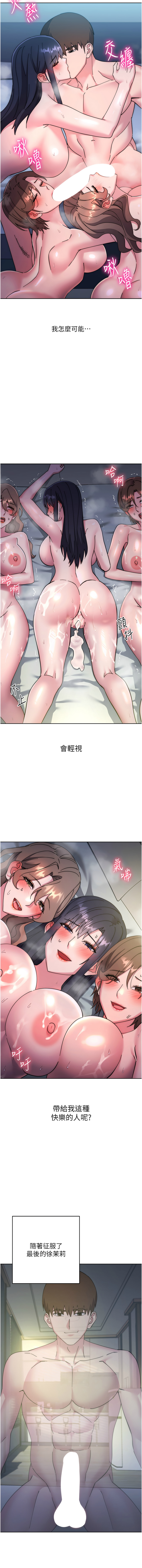 [韩国漫画] 边缘人的复仇 剧情,职场#[27P]-17