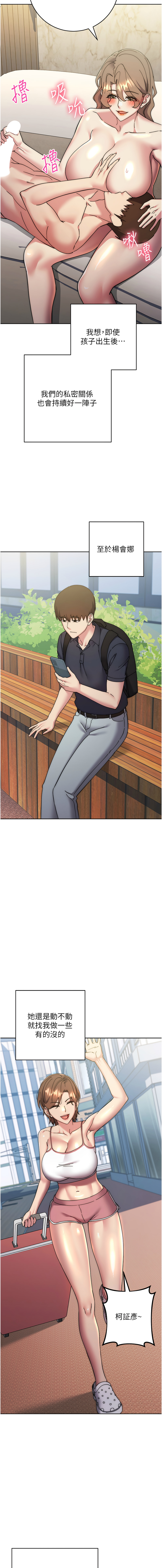 [韩国漫画] 边缘人的复仇 剧情,职场#[27P]-20