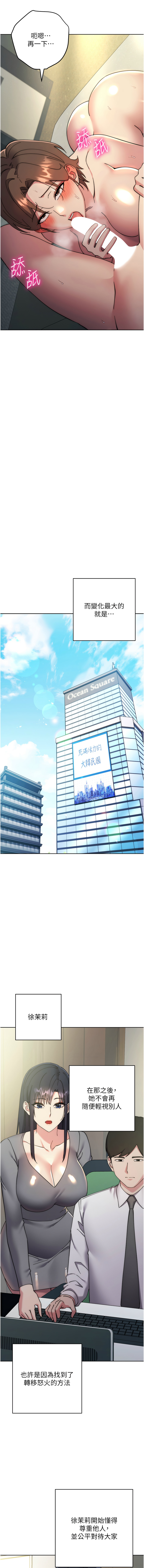 [韩国漫画] 边缘人的复仇 剧情,职场#[27P]-22