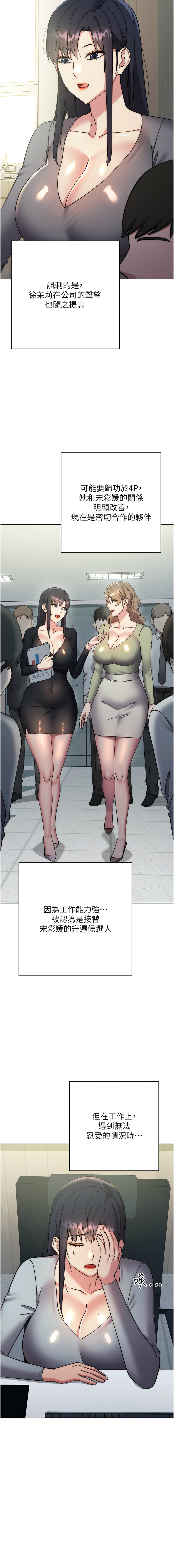 [韩国漫画] 边缘人的复仇 剧情,职场#[27P]-23