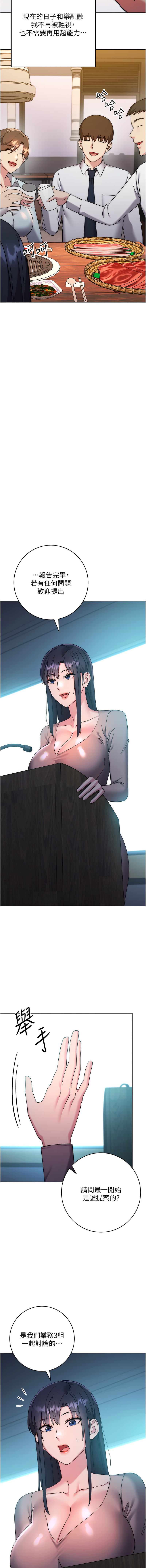 [韩国漫画] 边缘人的复仇 剧情,职场#[27P]-25