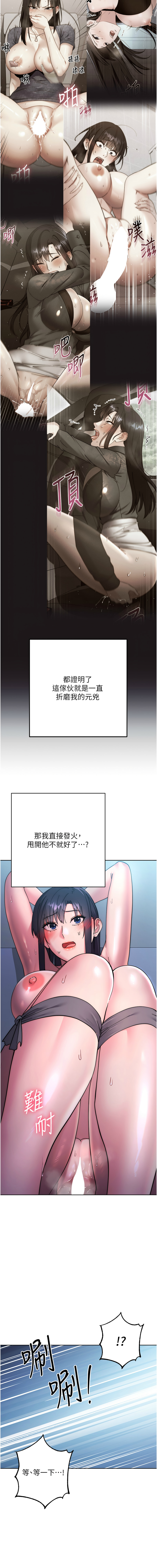[韩国漫画] 边缘人的复仇 剧情,职场#[27P]-3