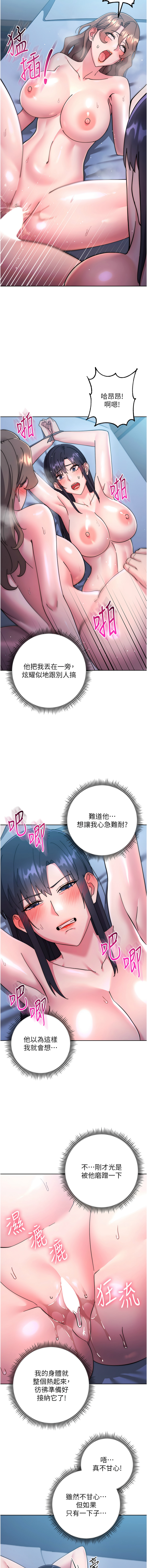 [韩国漫画] 边缘人的复仇 剧情,职场#[27P]-7