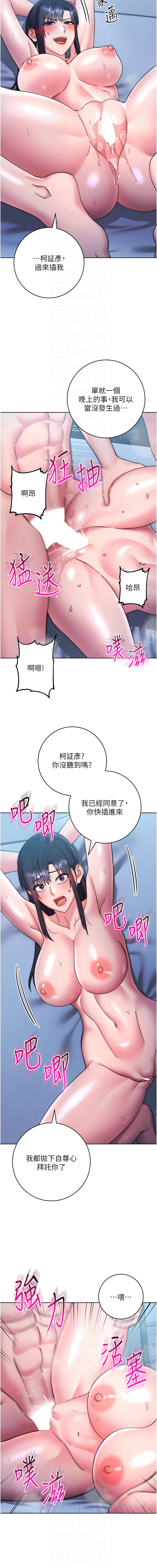 [韩国漫画] 边缘人的复仇 剧情,职场#[27P]-8