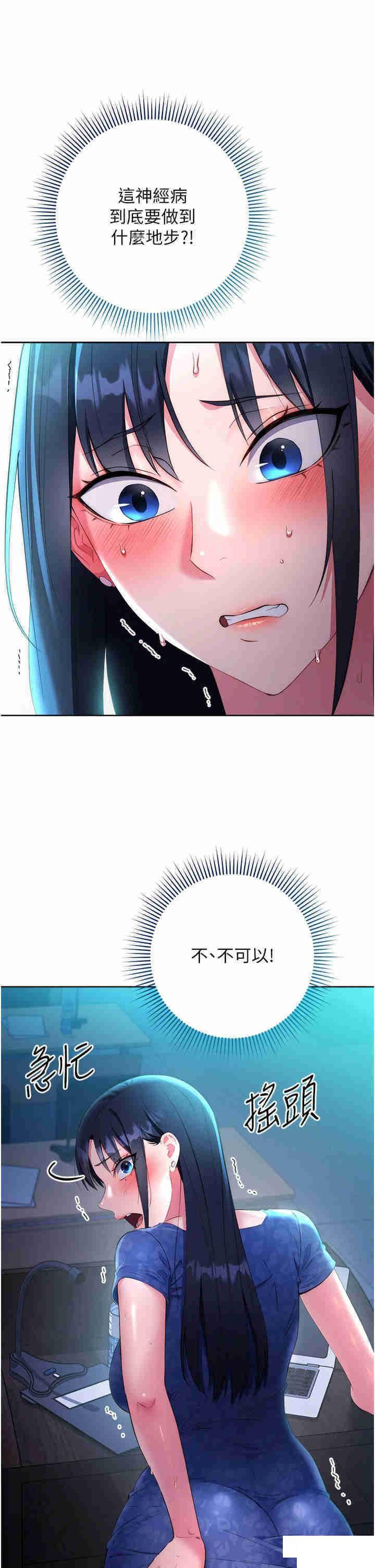 [韩国漫画] 边缘人的复仇 剧情,职场#[52P]-21