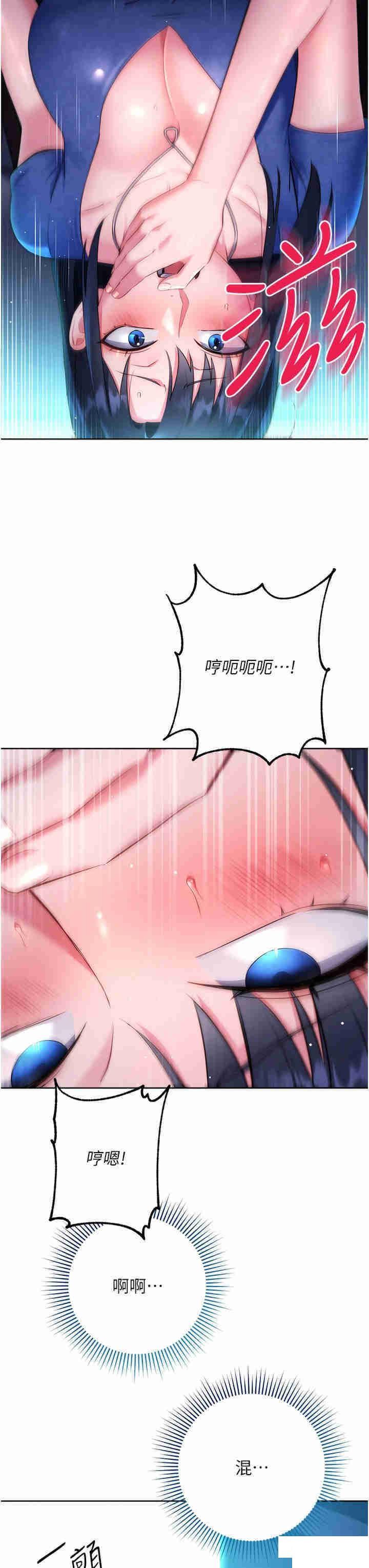 [韩国漫画] 边缘人的复仇 剧情,职场#[52P]-23