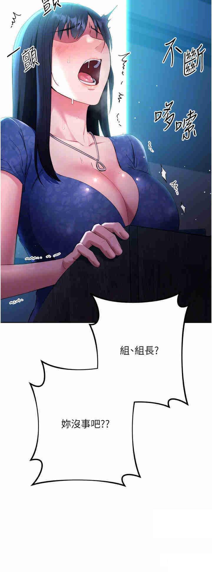 [韩国漫画] 边缘人的复仇 剧情,职场#[52P]-24