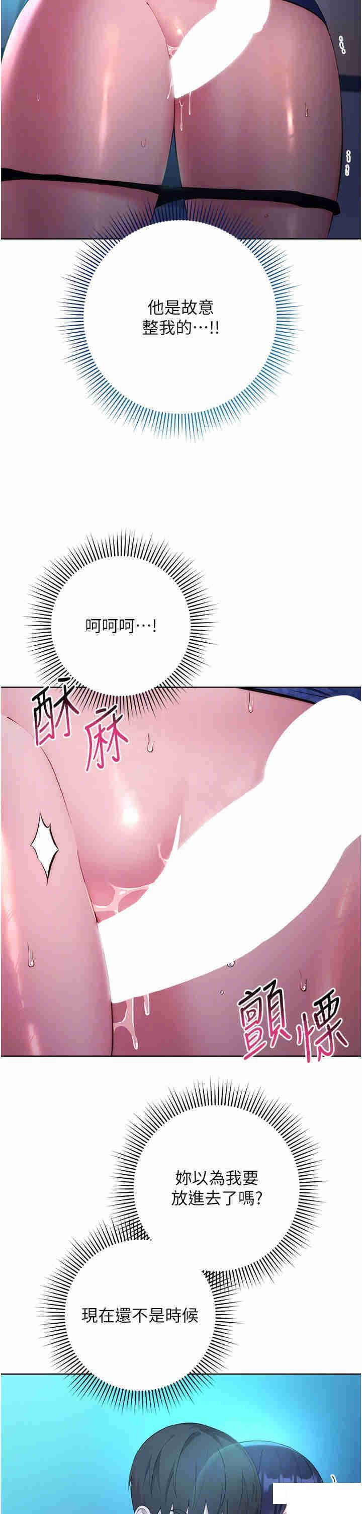 [韩国漫画] 边缘人的复仇 剧情,职场#[52P]-26