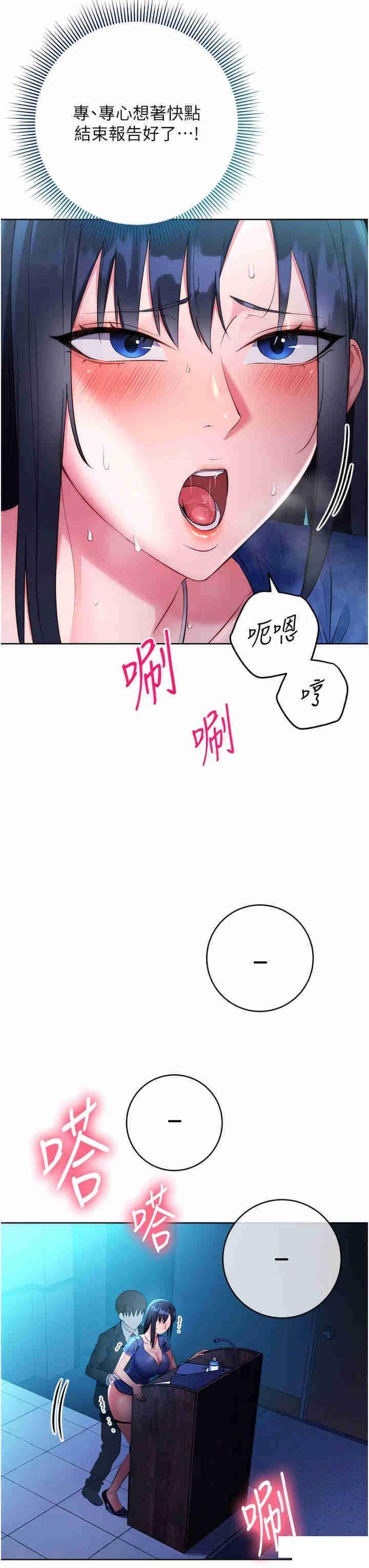 [韩国漫画] 边缘人的复仇 剧情,职场#[52P]-35