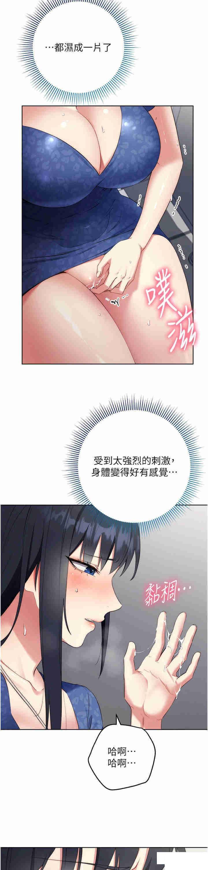 [韩国漫画] 边缘人的复仇 剧情,职场#[52P]-46
