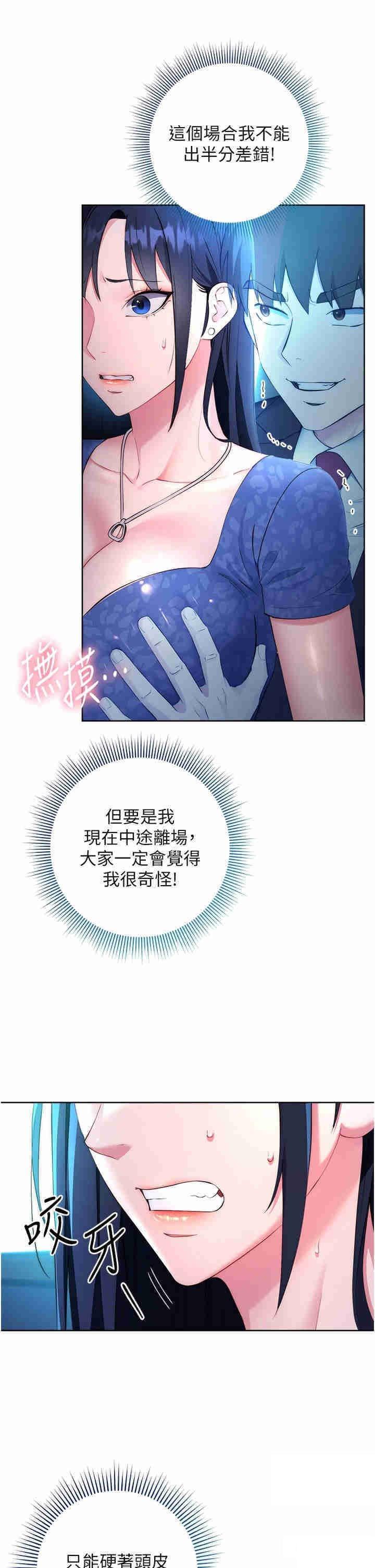 [韩国漫画] 边缘人的复仇 剧情,职场#[52P]-9