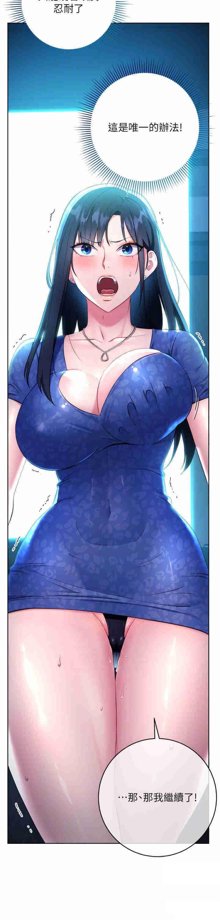 [韩国漫画] 边缘人的复仇 剧情,职场#[52P]-10