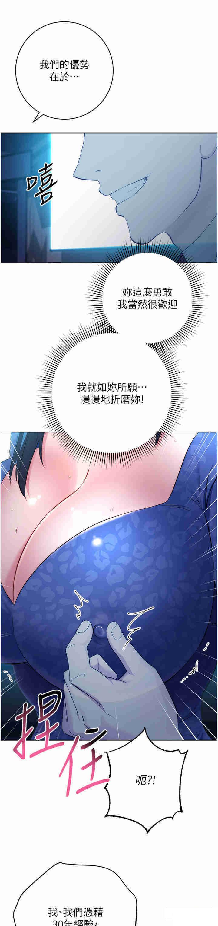[韩国漫画] 边缘人的复仇 剧情,职场#[52P]-11