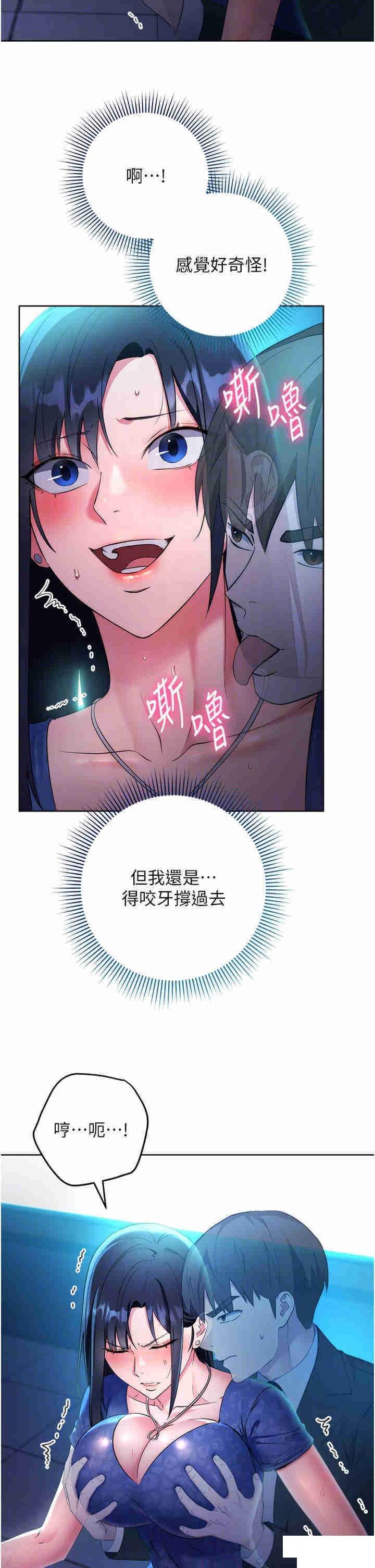 [韩国漫画] 边缘人的复仇 剧情,职场#[52P]-14