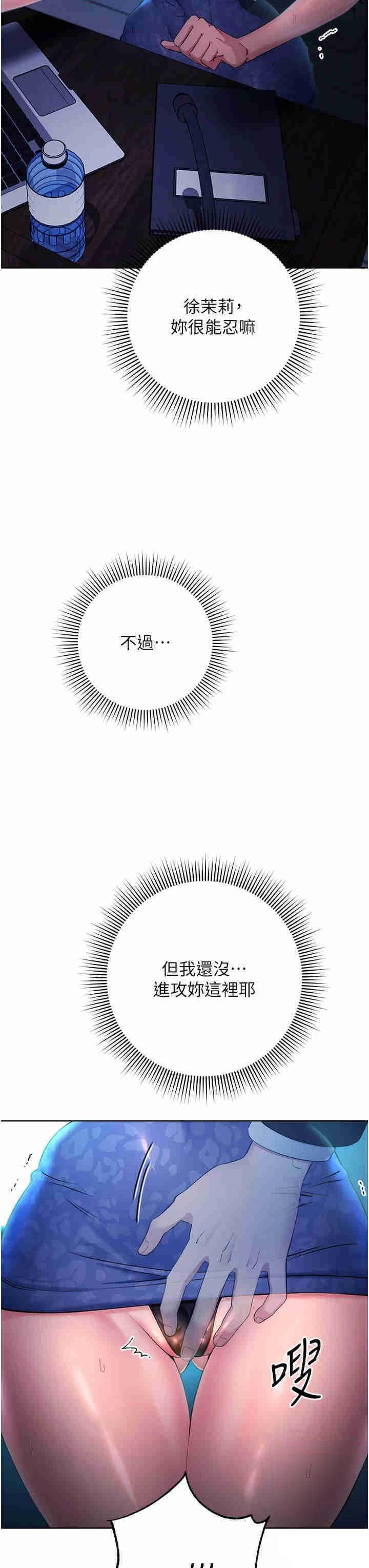 [韩国漫画] 边缘人的复仇 剧情,职场#[52P]-15