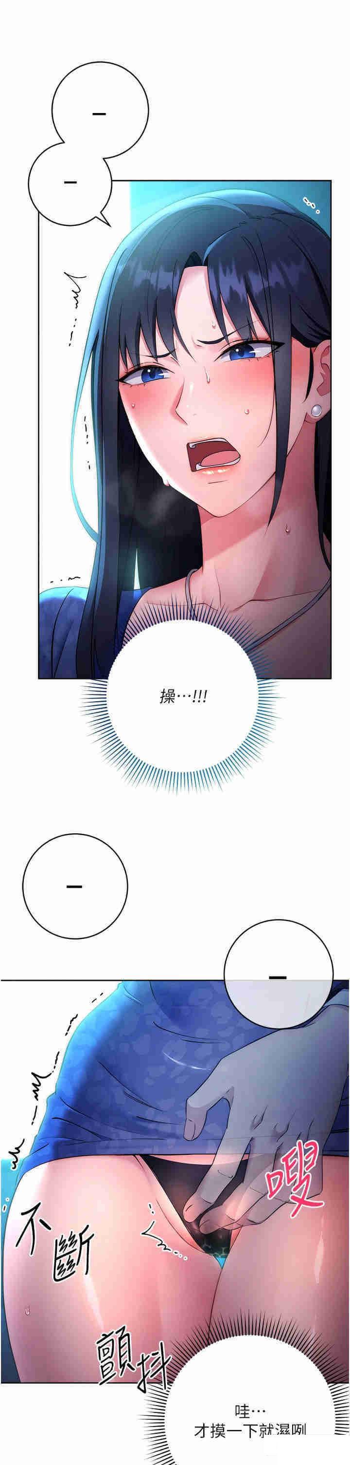[韩国漫画] 边缘人的复仇 剧情,职场#[52P]-17
