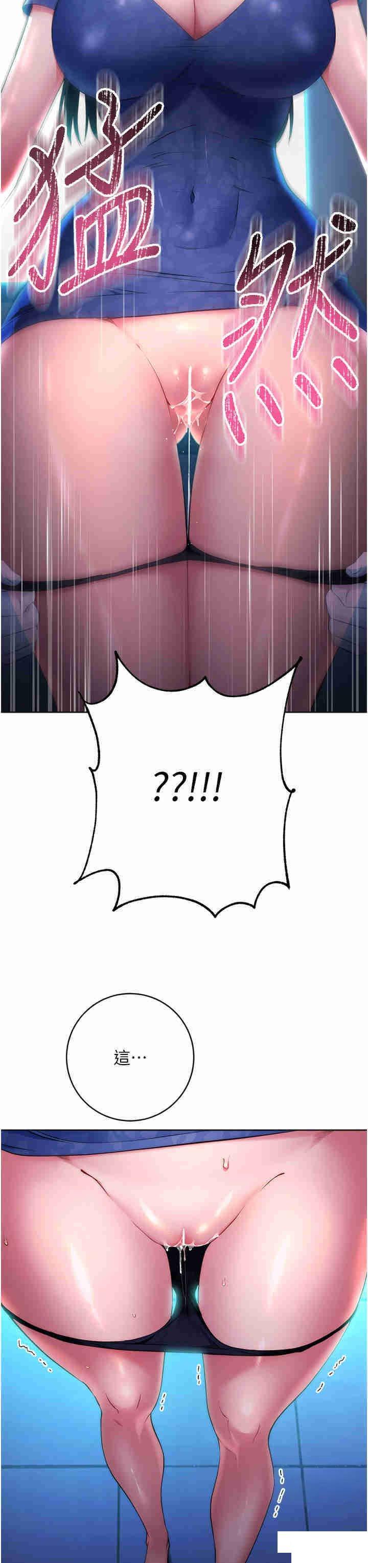 [韩国漫画] 边缘人的复仇 剧情,职场#[52P]-19