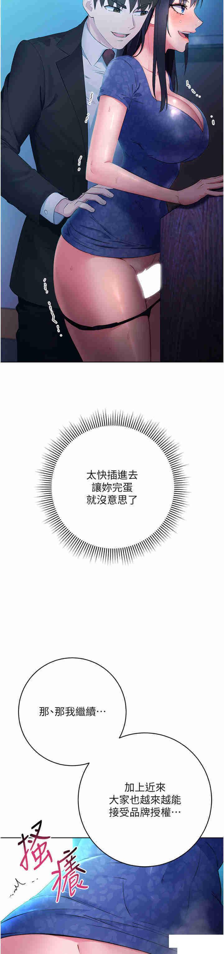 [韩国漫画] 边缘人的复仇 剧情,职场#[52P]-27