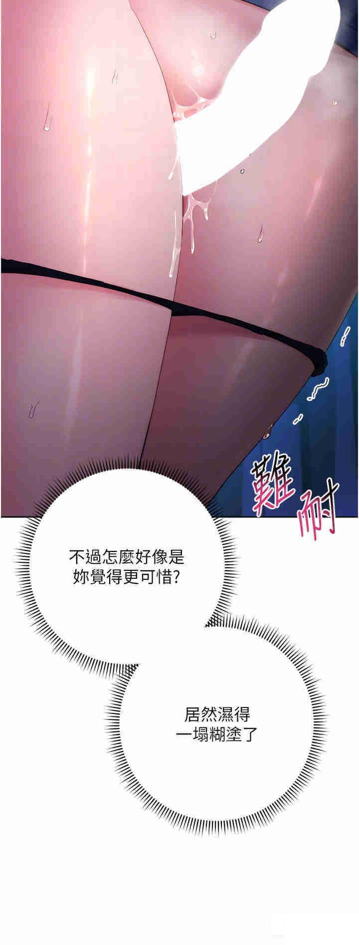 [韩国漫画] 边缘人的复仇 剧情,职场#[52P]-28