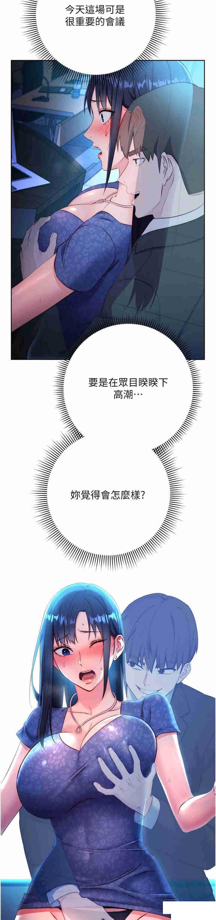 [韩国漫画] 边缘人的复仇 剧情,职场#[52P]-3