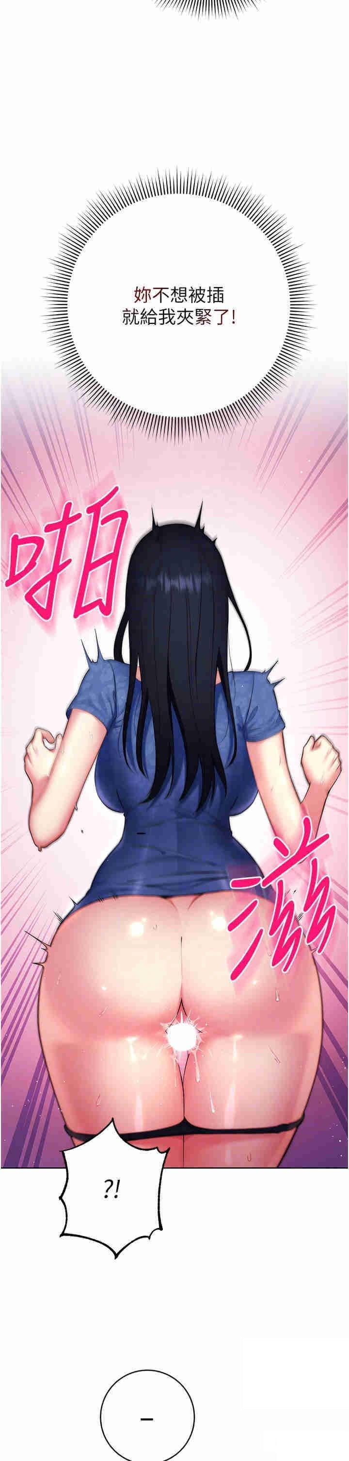 [韩国漫画] 边缘人的复仇 剧情,职场#[52P]-30