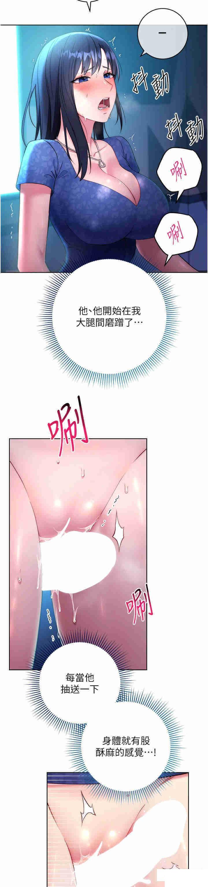 [韩国漫画] 边缘人的复仇 剧情,职场#[52P]-31