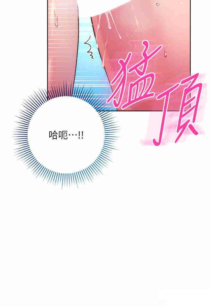 [韩国漫画] 边缘人的复仇 剧情,职场#[52P]-32