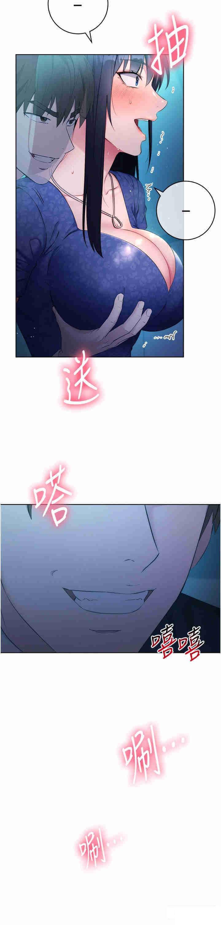 [韩国漫画] 边缘人的复仇 剧情,职场#[52P]-38