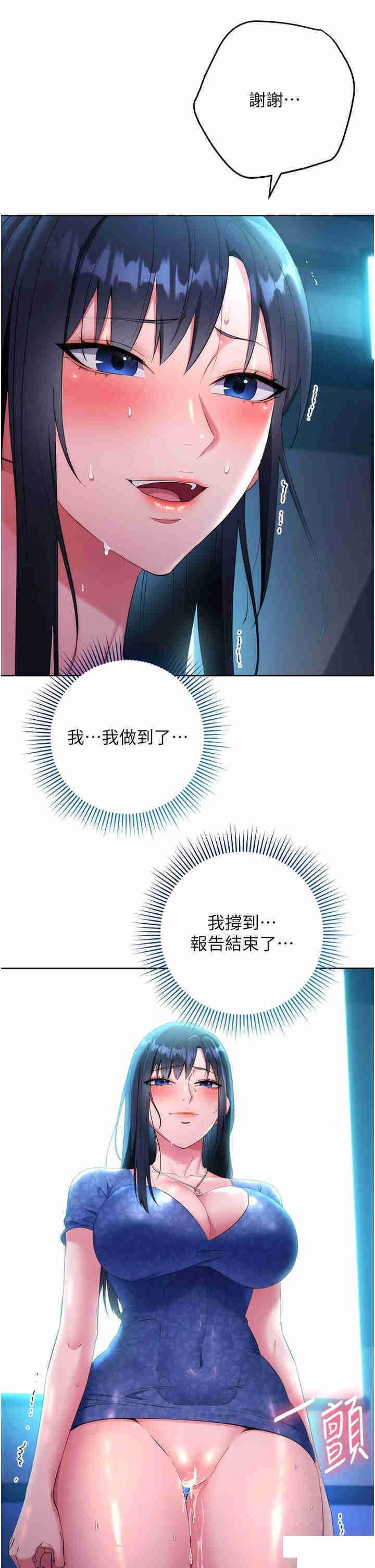 [韩国漫画] 边缘人的复仇 剧情,职场#[52P]-41