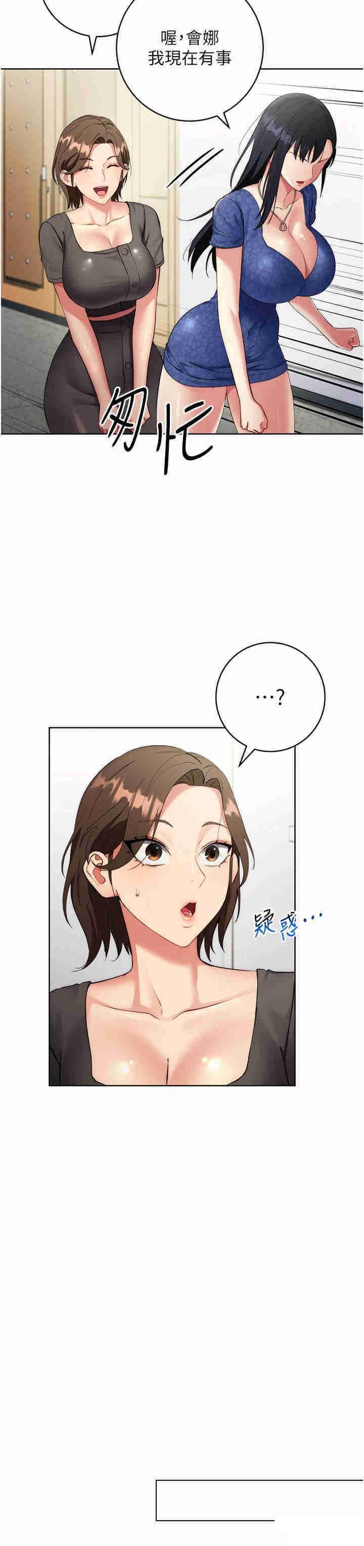 [韩国漫画] 边缘人的复仇 剧情,职场#[52P]-43