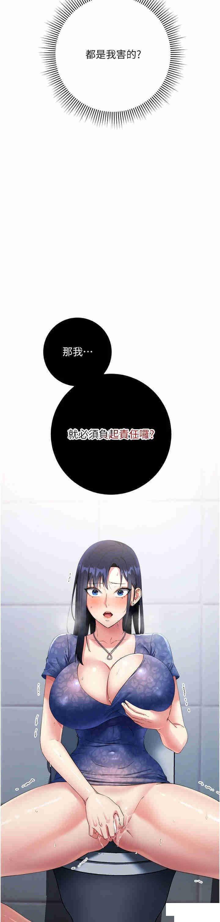 [韩国漫画] 边缘人的复仇 剧情,职场#[52P]-50