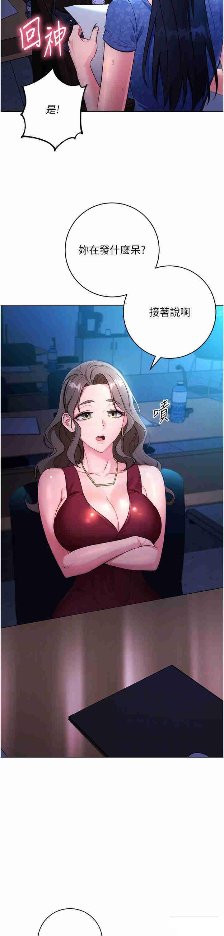 [韩国漫画] 边缘人的复仇 剧情,职场#[52P]-6