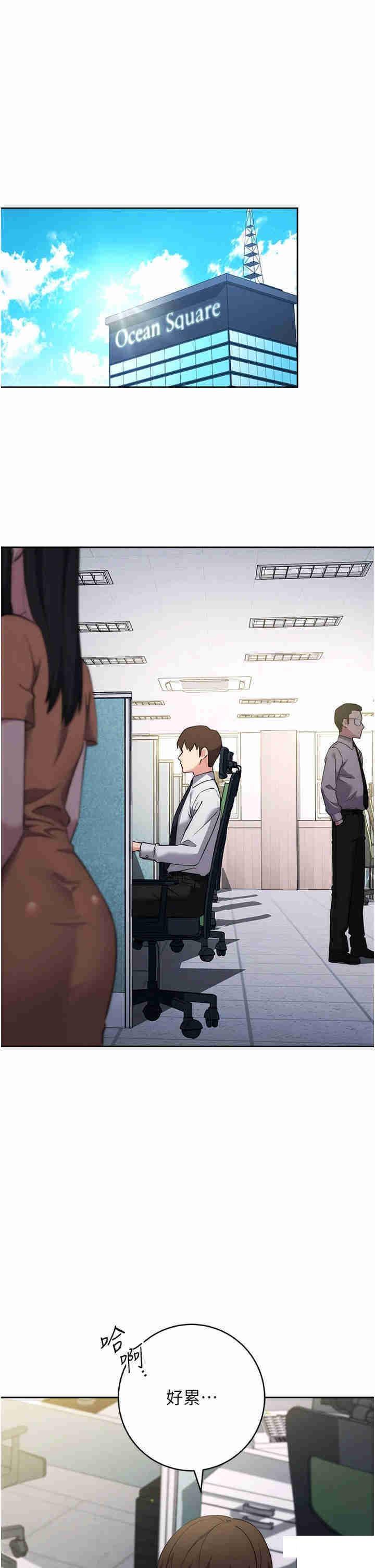 [韩国漫画] 边缘人的复仇 剧情,职场#[55P]-11