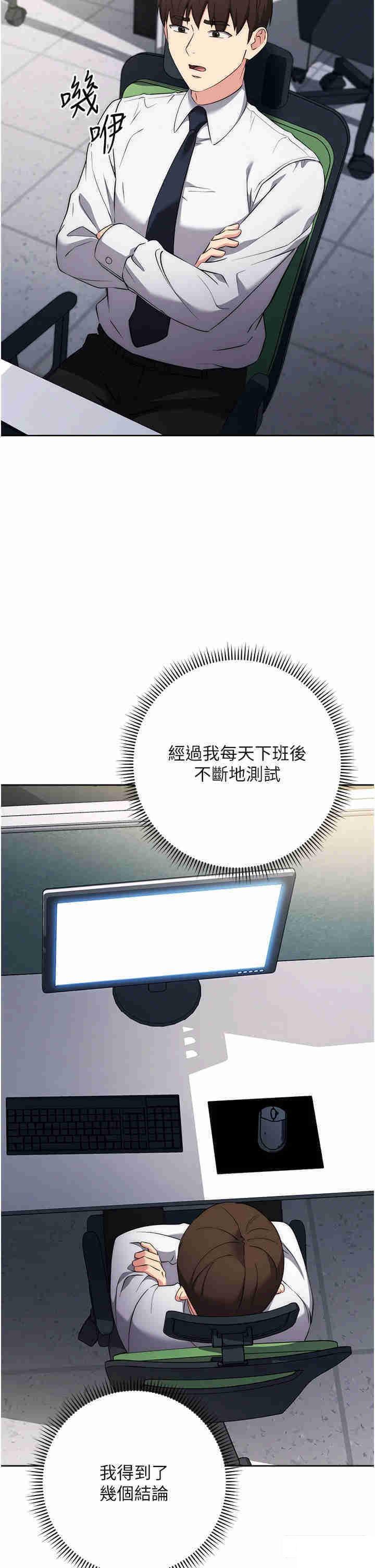 [韩国漫画] 边缘人的复仇 剧情,职场#[55P]-12