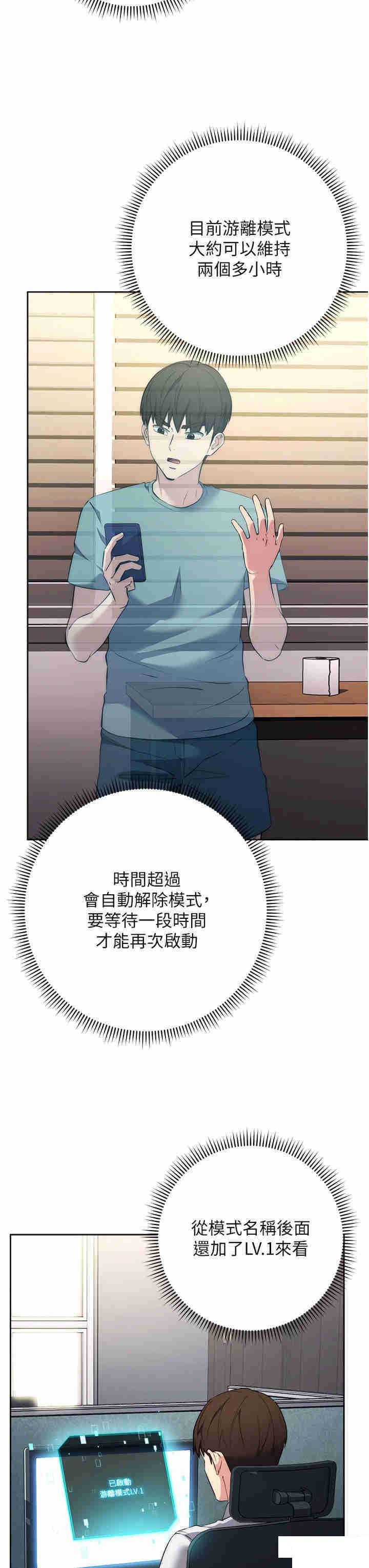 [韩国漫画] 边缘人的复仇 剧情,职场#[55P]-13