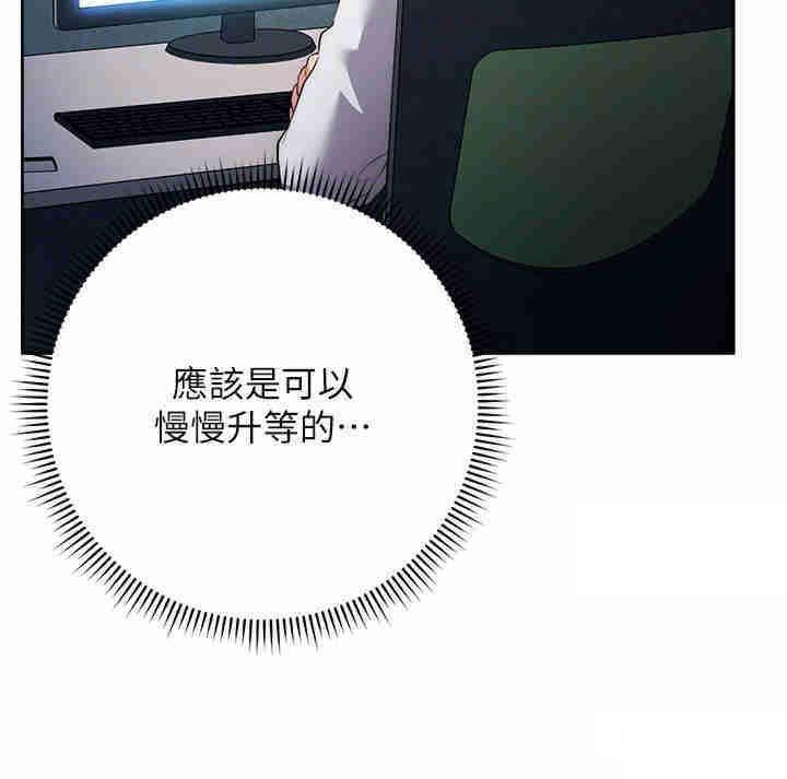 [韩国漫画] 边缘人的复仇 剧情,职场#[55P]-14