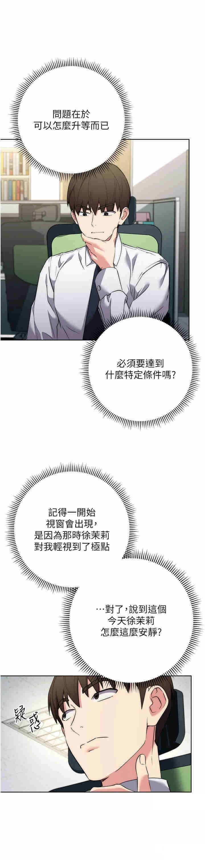 [韩国漫画] 边缘人的复仇 剧情,职场#[55P]-15