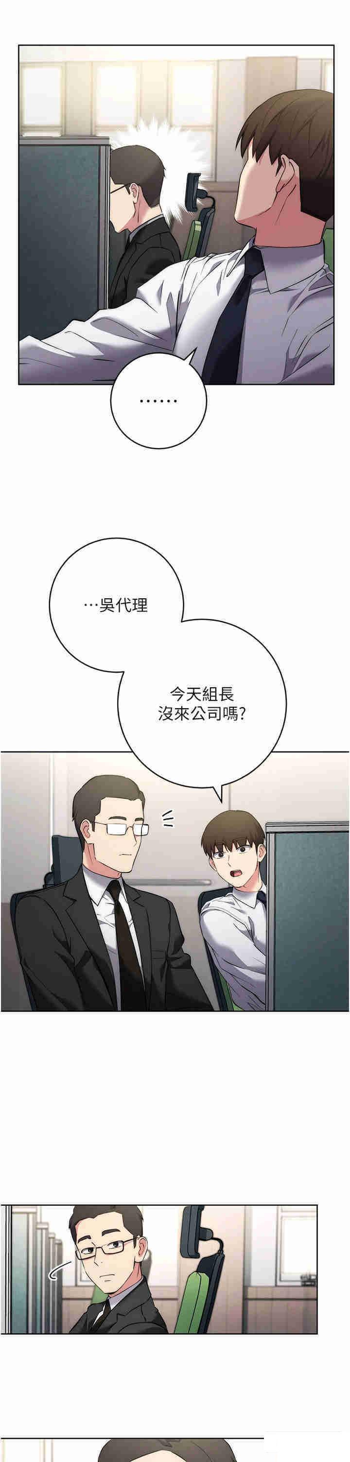 [韩国漫画] 边缘人的复仇 剧情,职场#[55P]-16