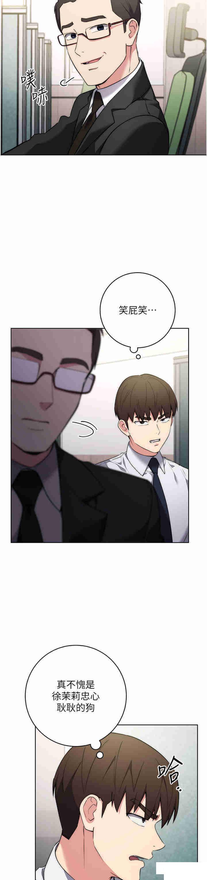 [韩国漫画] 边缘人的复仇 剧情,职场#[55P]-17