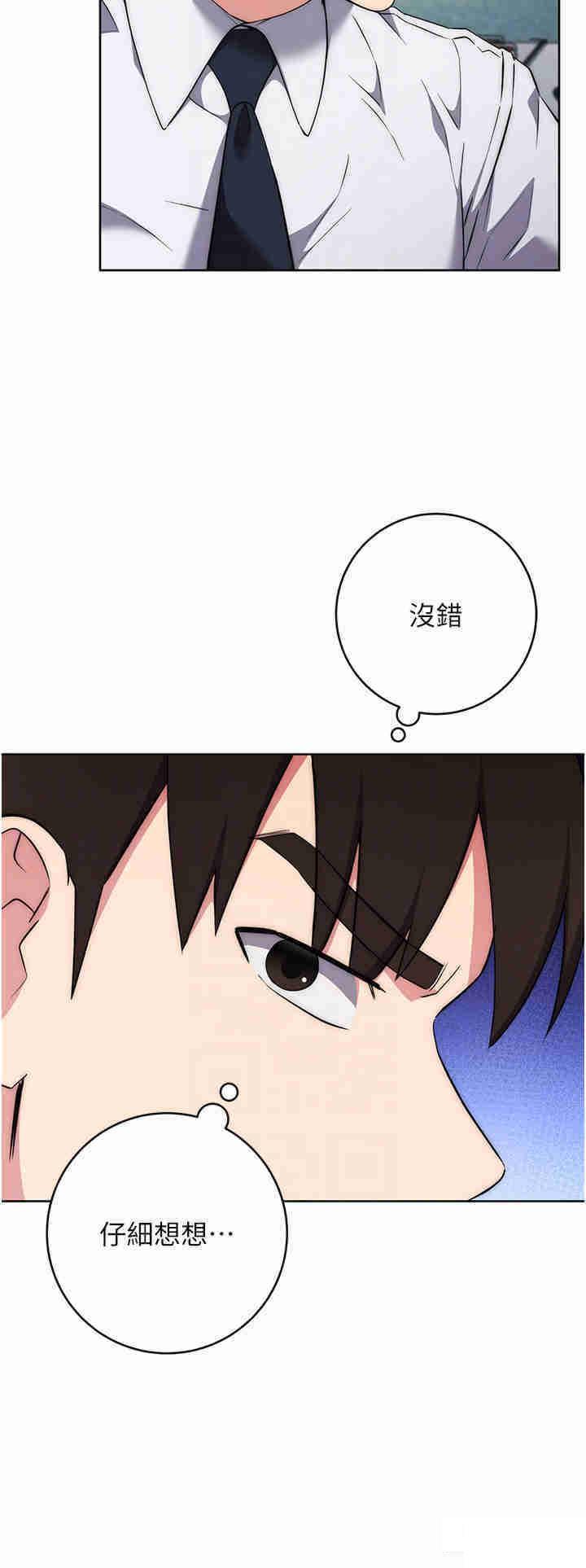 [韩国漫画] 边缘人的复仇 剧情,职场#[55P]-18