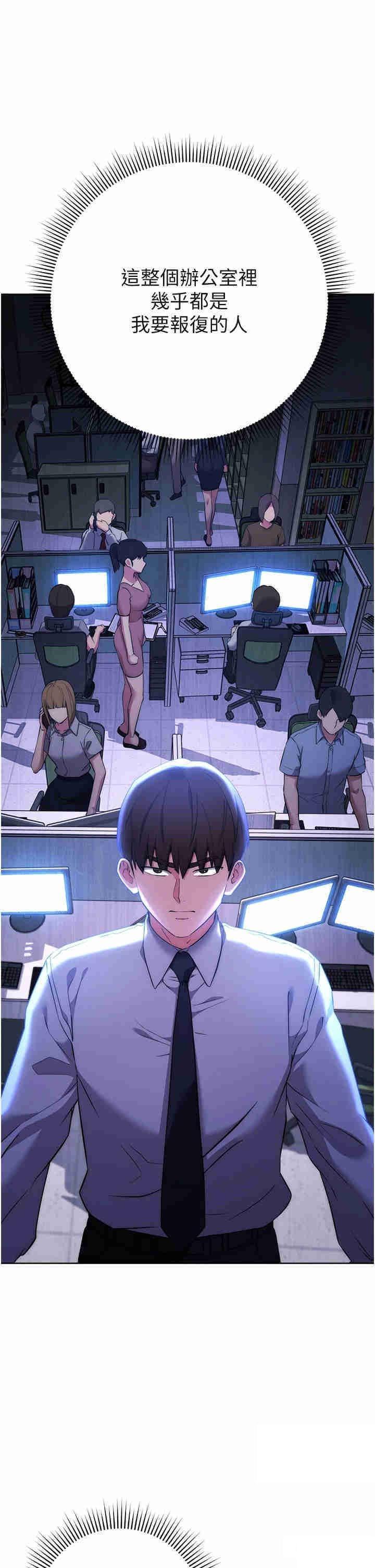 [韩国漫画] 边缘人的复仇 剧情,职场#[55P]-19