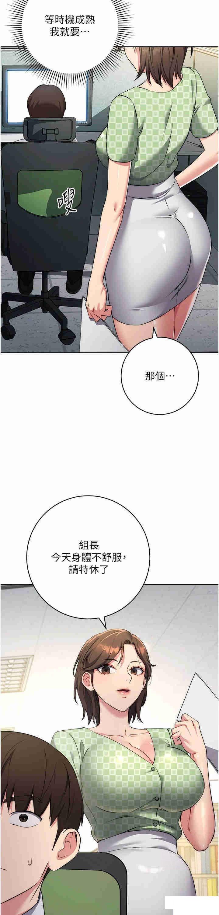 [韩国漫画] 边缘人的复仇 剧情,职场#[55P]-20
