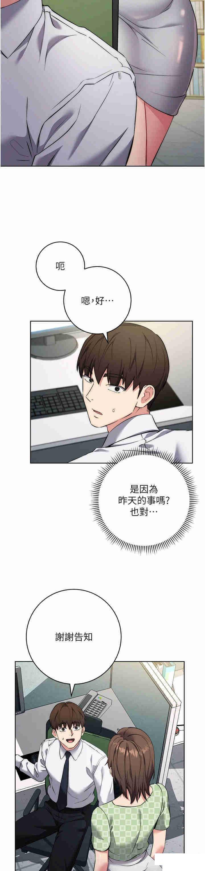 [韩国漫画] 边缘人的复仇 剧情,职场#[55P]-21