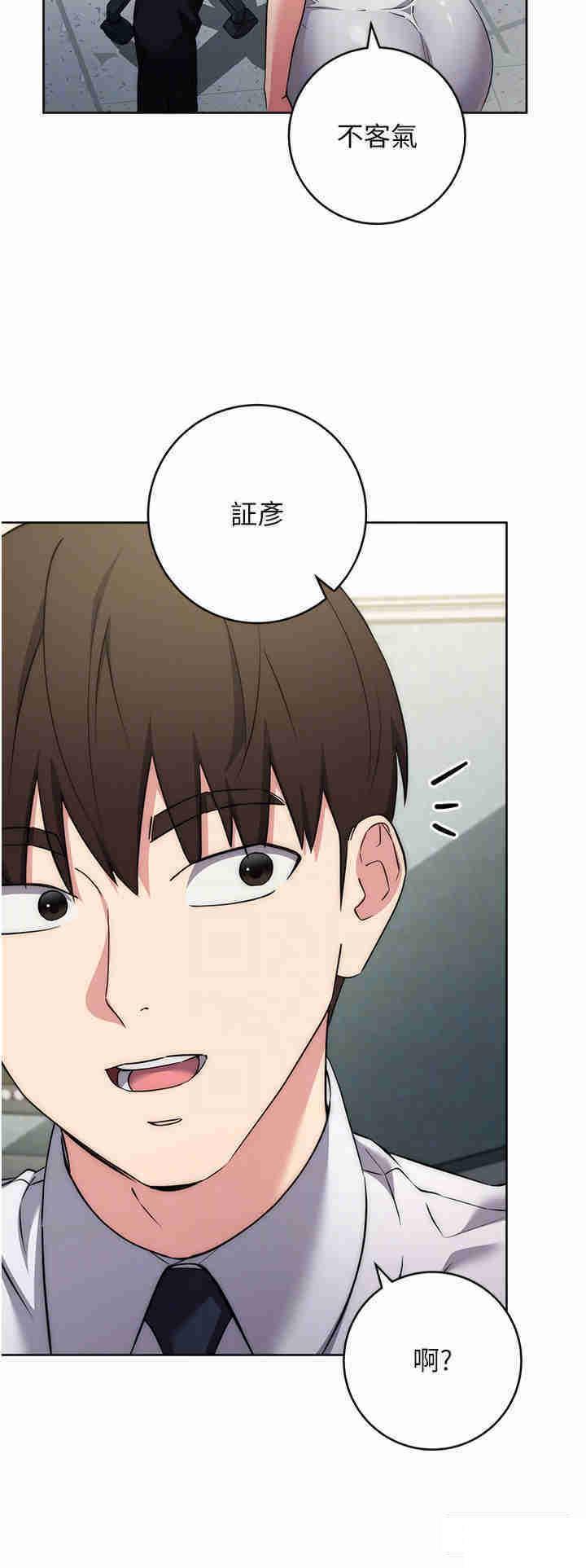 [韩国漫画] 边缘人的复仇 剧情,职场#[55P]-22