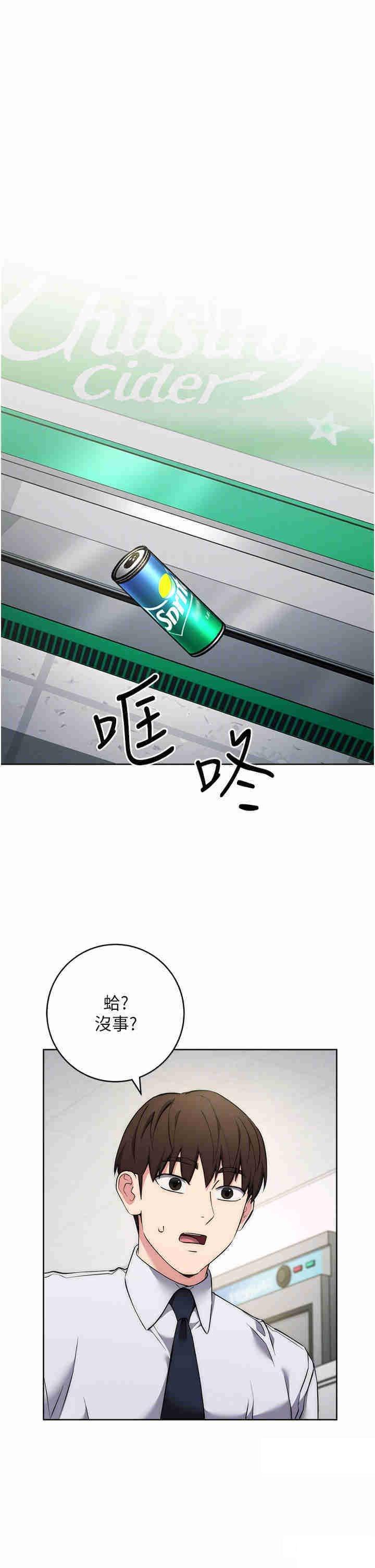 [韩国漫画] 边缘人的复仇 剧情,职场#[55P]-24