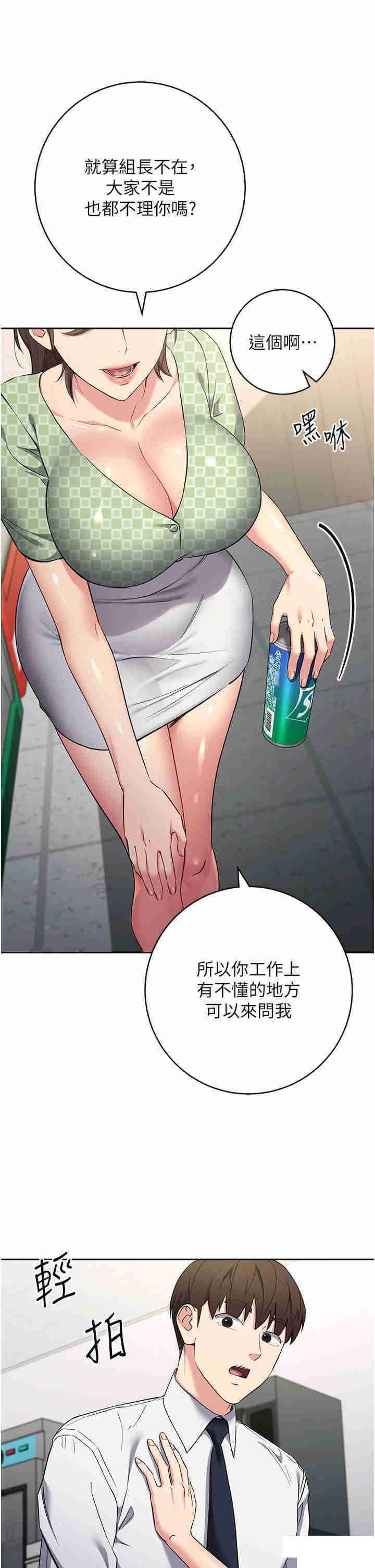 [韩国漫画] 边缘人的复仇 剧情,职场#[55P]-27