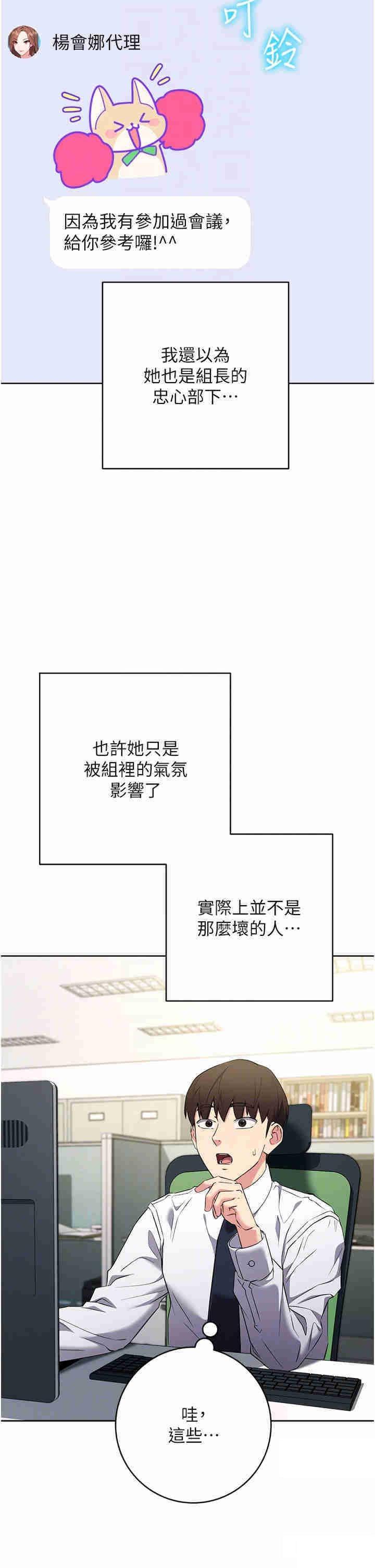 [韩国漫画] 边缘人的复仇 剧情,职场#[55P]-30